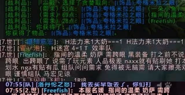 魔獸懷舊服：女薩滿剛黑FS夸眼，就遭報應，禁魔被全需騎教做人！