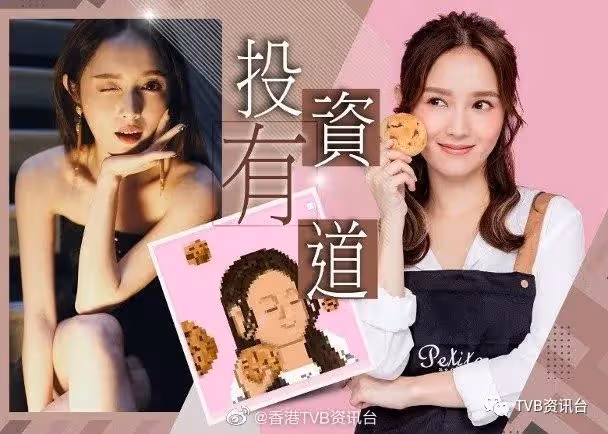 舊愛涉陳楨怡三角戀!戴祖儀:看到自己名覺得驚訝