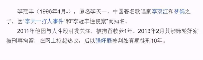 那個輪流凌辱女孩的李天一,入獄8年後,仍喚不醒這些裝睡的父母