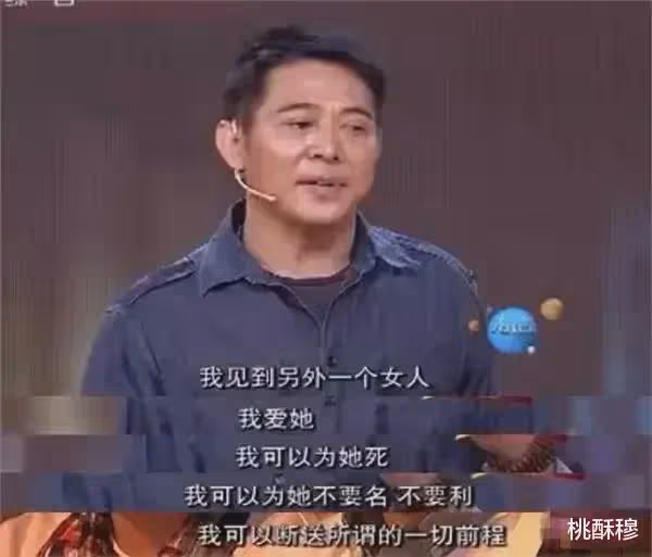1988年，李連杰見到了身材豐滿的利智，不久後他就對妻子提出了離婚