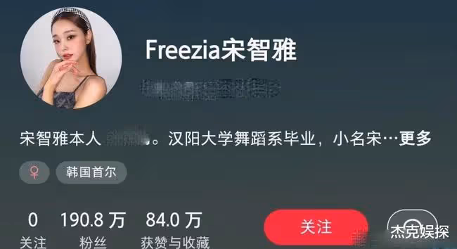 報價直逼頭部網紅,營銷女王宋智雅爆紅30天後,終於全網翻車了