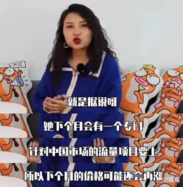 報價直逼頭部網紅,營銷女王宋智雅爆紅30天後,終於全網翻車了