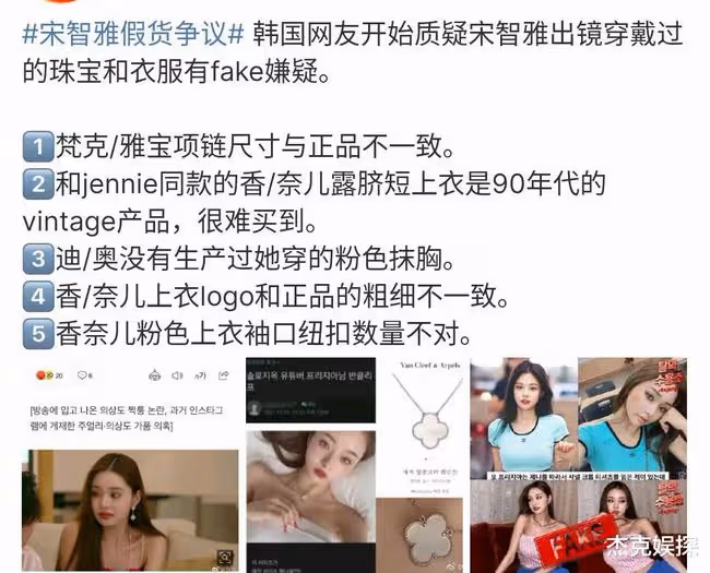 報價直逼頭部網紅,營銷女王宋智雅爆紅30天後,終於全網翻車了