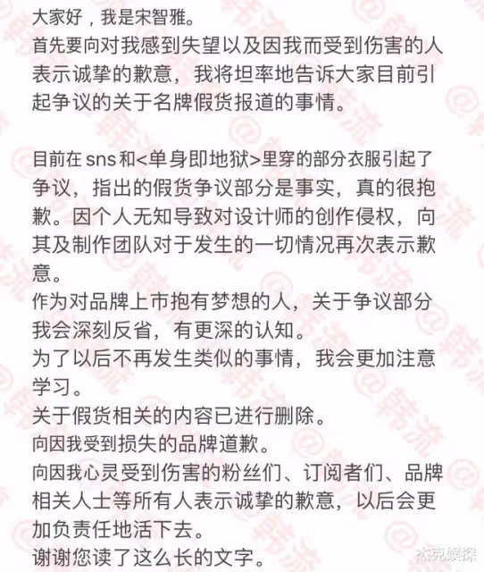 報價直逼頭部網紅,營銷女王宋智雅爆紅30天後,終於全網翻車了