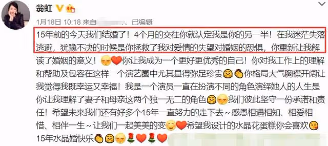 53歲翁虹曬照慶結婚15周年,與二婚老公相戀4月閃婚,女兒顏值高