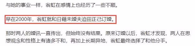 53歲翁虹曬照慶結婚15周年，與二婚老公相戀4月閃婚，女兒顏值高