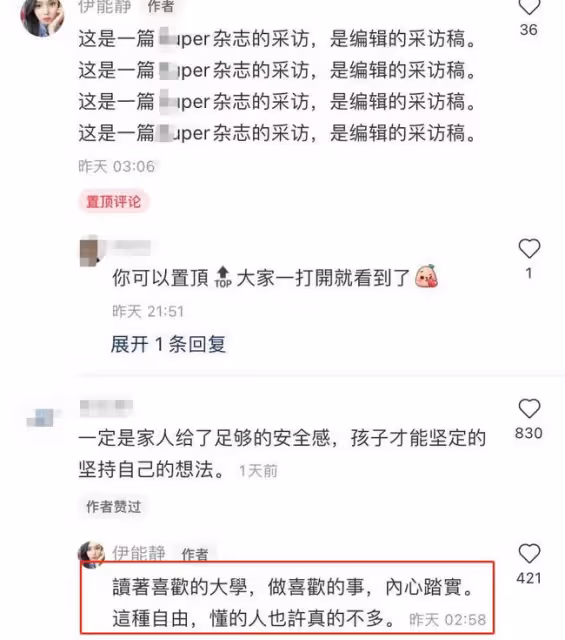 伊能靜力挺兒子穿女裝!19歲哈利自稱是藝術,直言不希望被設定