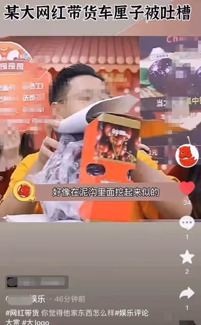 網紅大LOGO被批崇洋媚外!為賣洋貨貶低國貨,稱後者像從泥溝挖出