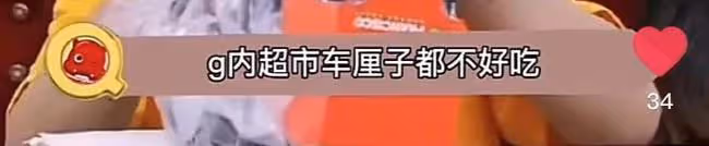 網紅大LOGO被批崇洋媚外!為賣洋貨貶低國貨,稱後者像從泥溝挖出
