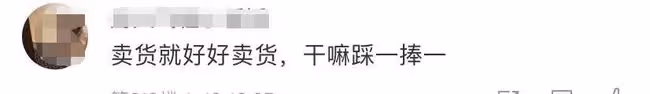 網紅大LOGO被批崇洋媚外!為賣洋貨貶低國貨,稱後者像從泥溝挖出