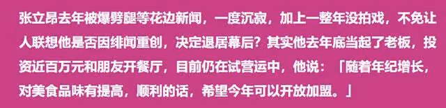 38歲男星轉行開店賣三明治,因負面傳聞一年未拍戲,投資損失百萬