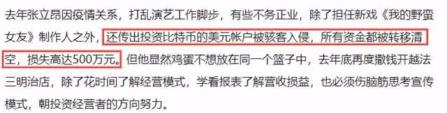 38歲男星轉行開店賣三明治,因負面傳聞一年未拍戲,投資損失百萬