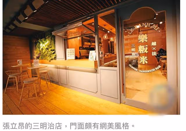 38歲男星轉行開店賣三明治,因負面傳聞一年未拍戲,投資損失百萬