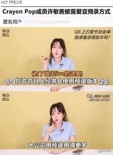 韓流女團成員曝料預錄內幕,演唱會和打歌都用預錄,假唱騙過粉絲