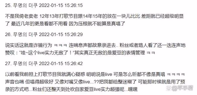 韓流女團成員曝料預錄內幕,演唱會和打歌都用預錄,假唱騙過粉絲