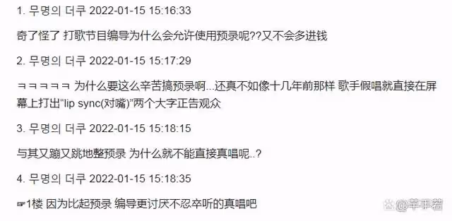 韓流女團成員曝料預錄內幕,演唱會和打歌都用預錄,假唱騙過粉絲