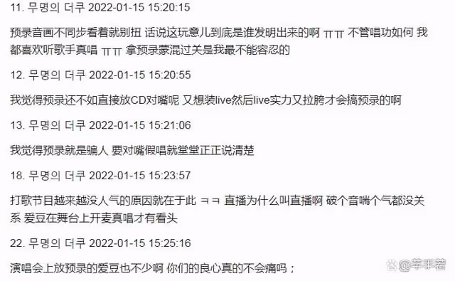 韓流女團成員曝料預錄內幕,演唱會和打歌都用預錄,假唱騙過粉絲