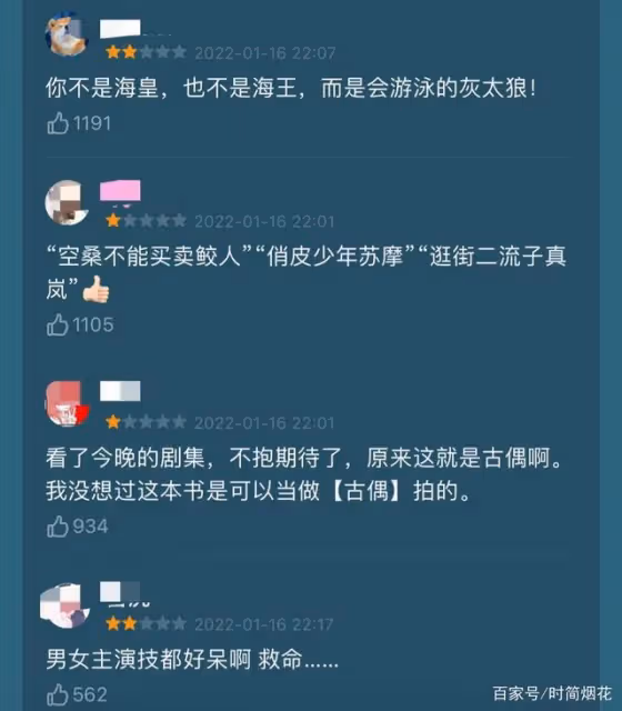 李易峰《鏡雙城》被嘲「胖頭魚」:懟尾魚的江光煜又對不起觀眾了