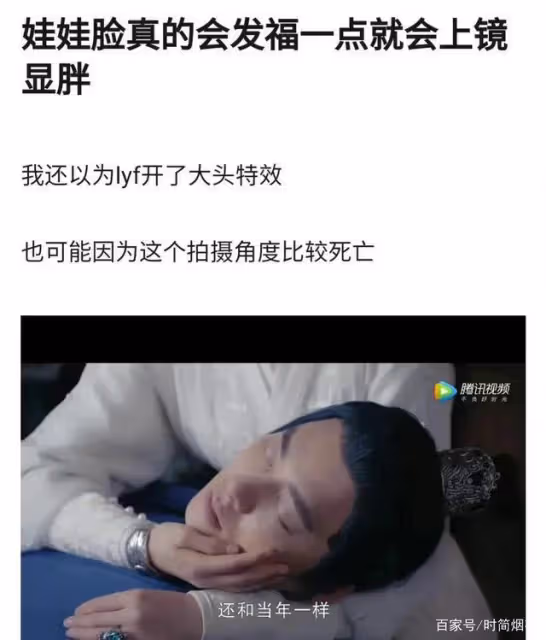 李易峰《鏡雙城》被嘲「胖頭魚」:懟尾魚的江光煜又對不起觀眾了
