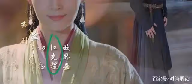 李易峰《鏡雙城》被嘲「胖頭魚」:懟尾魚的江光煜又對不起觀眾了