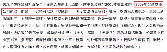 為成龍效力30年被辭退?盧惠光回應:不算,是自己放棄去內地發展