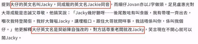 為成龍效力30年被辭退?盧惠光回應:不算,是自己放棄去內地發展