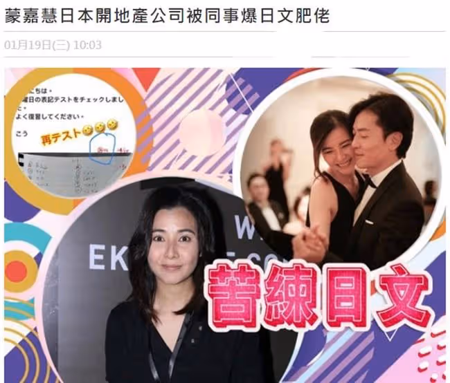 鄭伊健妻子日本開房地產公司,為打理生意閉關學日文,測驗卷曝光