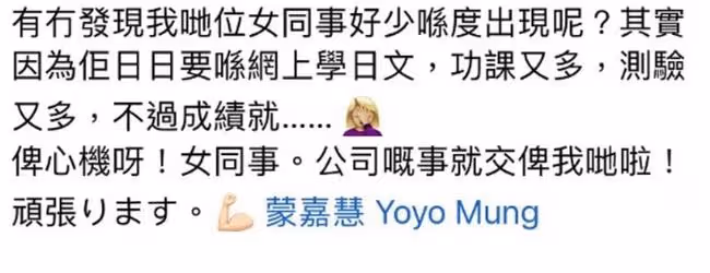 鄭伊健妻子日本開房地產公司,為打理生意閉關學日文,測驗卷曝光