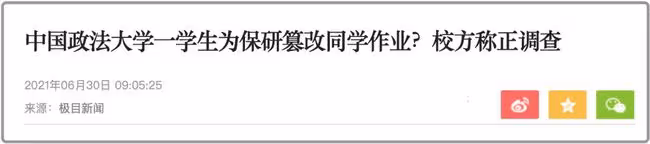 身為學生幹部，竟如此陰險歹毒？