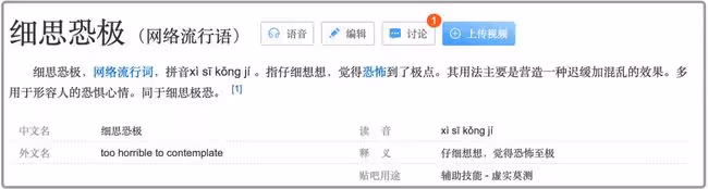 身為學生幹部，竟如此陰險歹毒？