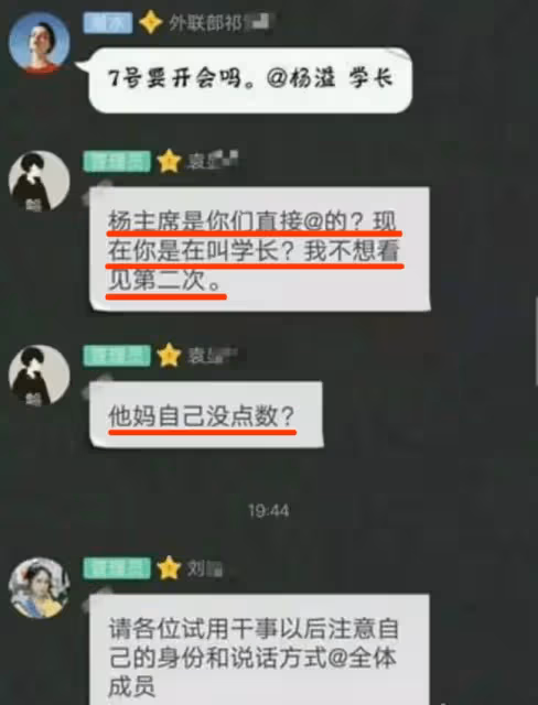 身為學生幹部，竟如此陰險歹毒？