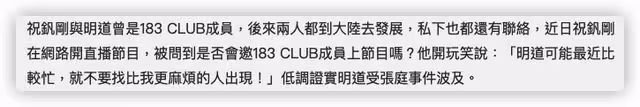 明道被證實受張庭傳銷影響!好友稱其狀況嚴重,現在恐難返回台灣