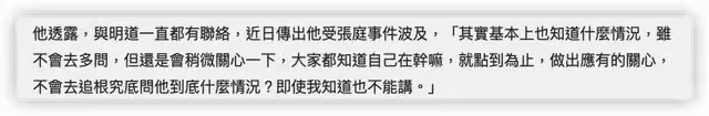 明道被證實受張庭傳銷影響!好友稱其狀況嚴重,現在恐難返回台灣
