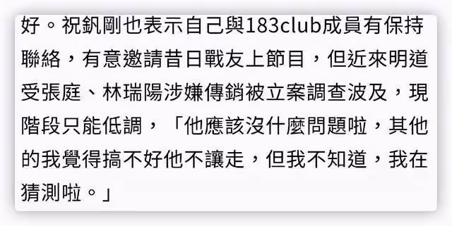 明道被證實受張庭傳銷影響!好友稱其狀況嚴重,現在恐難返回台灣