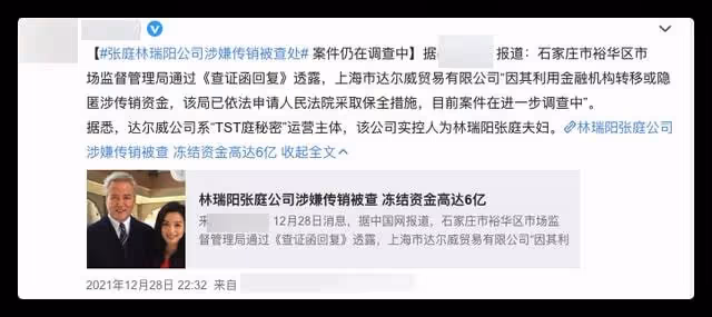 明道被證實受張庭傳銷影響!好友稱其狀況嚴重,現在恐難返回台灣