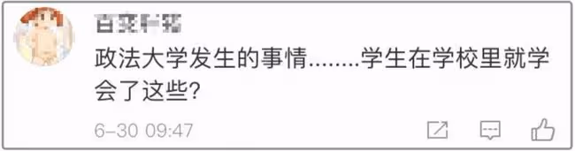 身為學生幹部，竟如此陰險歹毒？