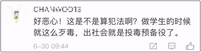 身為學生幹部，竟如此陰險歹毒？