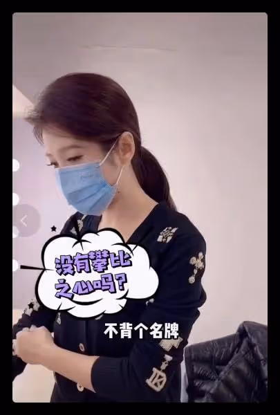 主持人春妮太勤儉，提免費布袋子上班接地氣，化妝品過期仍還在用