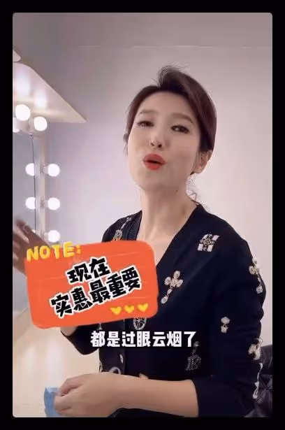 主持人春妮太勤儉，提免費布袋子上班接地氣，化妝品過期仍還在用