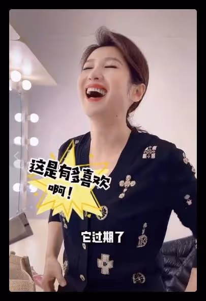 主持人春妮太勤儉，提免費布袋子上班接地氣，化妝品過期仍還在用