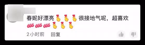 主持人春妮太勤儉,提免費布袋子上班接地氣,化妝品過期仍還在用