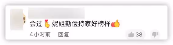 主持人春妮太勤儉,提免費布袋子上班接地氣,化妝品過期仍還在用