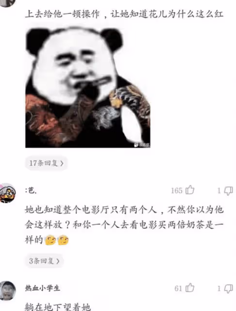 「看電影碰到如此大膽的姑娘，我該咋提醒她？」哈哈哈網友的三觀都歪了