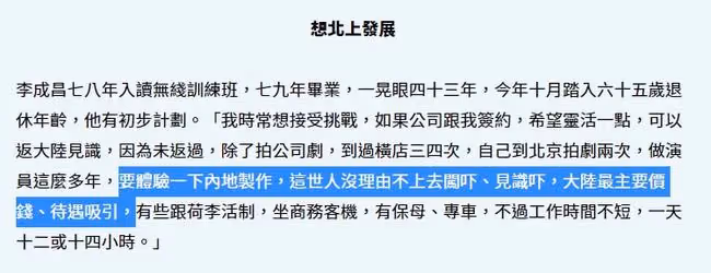 TVB老戲骨想來內地,直言片酬太吸引人!女兒留學一年50萬壓力大