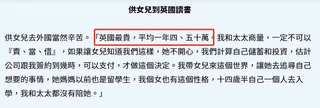 TVB老戲骨想來內地,直言片酬太吸引人!女兒留學一年50萬壓力大