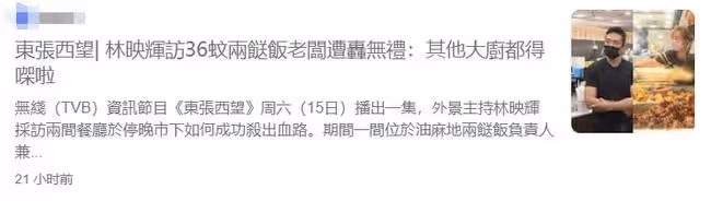 亞視花旦黃璦瑤近況,移民國外靠做電台DJ為生,兒子7歲她才嫁人