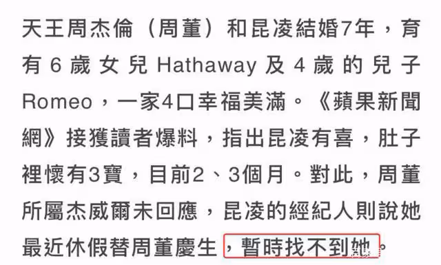 43歲周杰倫官宣三胎喜訊,曬昆凌孕肚照,稱原本打算生了再公布