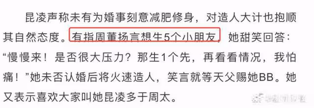 43歲周杰倫官宣三胎喜訊,曬昆凌孕肚照,稱原本打算生了再公布