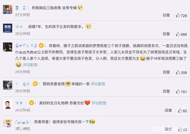 43歲周杰倫官宣三胎喜訊,曬昆凌孕肚照,稱原本打算生了再公布