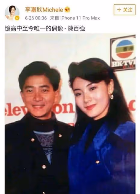 李嘉欣「搶走」許晉亨,成為大贏家,但真正的勝利者卻是何超瓊?